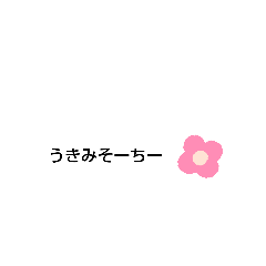 [LINEスタンプ] 沖縄の挨拶です
