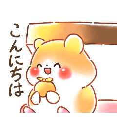 [LINEスタンプ] はむサンド 敬語