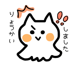 [LINEスタンプ] -ネコおばけ-