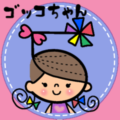 [LINEスタンプ] 5色が大好きな女の子＊ゴッコちゃん＊