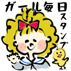 [LINEスタンプ] おてんばガールの毎日♡スタンプ