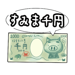 [LINEスタンプ] ダジャレ多め黒縁メガネ豚2