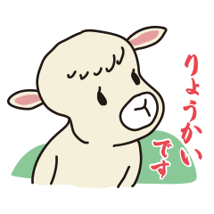 [LINEスタンプ] 羊のヨーヨーとガーちゃん