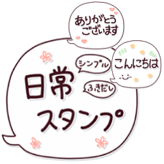 [LINEスタンプ] 見やすい！敬語シンプルスタンプ