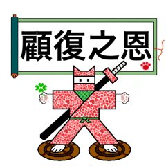 [LINEスタンプ] 難読忍犬ナンドック！読めないんじゃ！