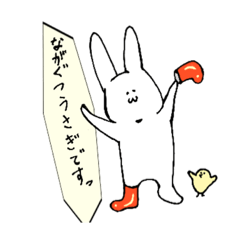 [LINEスタンプ] ながぐつうさぎのスタンプNo1