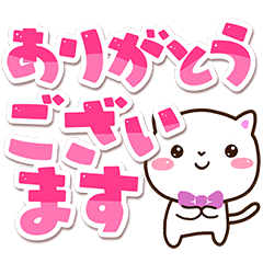 [LINEスタンプ] シロネコすたんぷ【デカ文字】