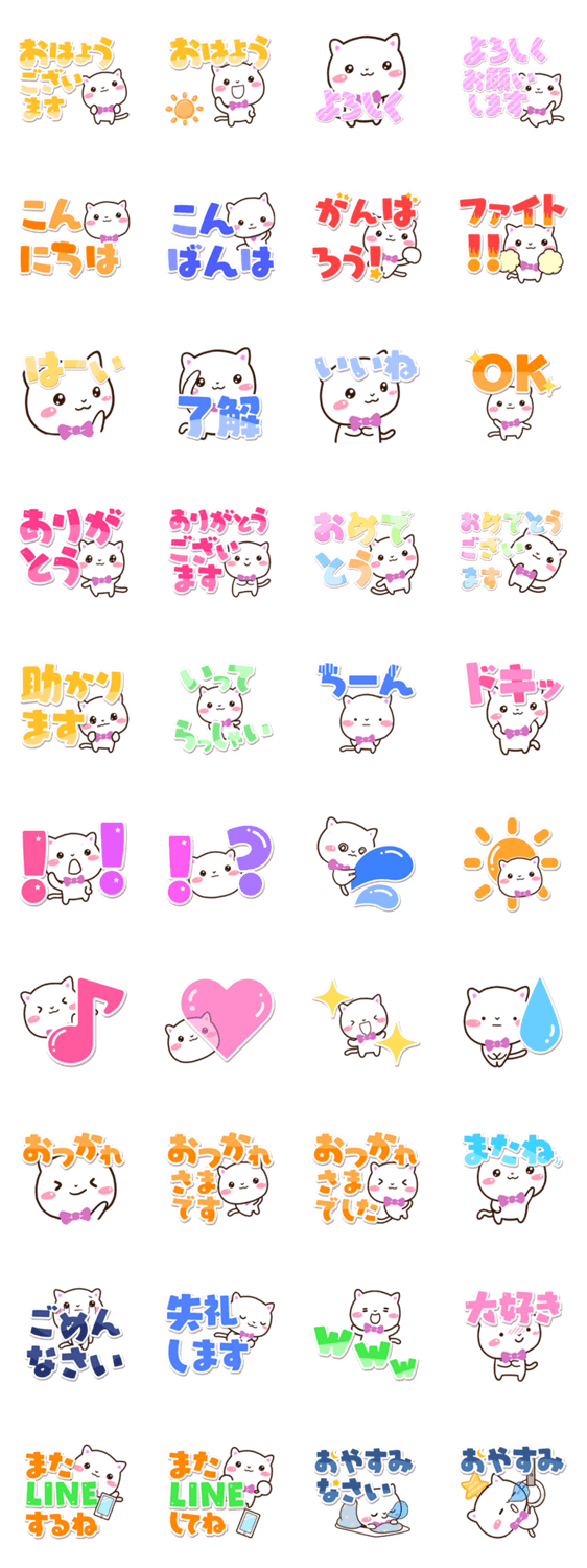 シロネコすたんぷ【デカ文字】のスタンプ詳細