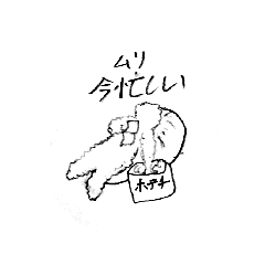 [LINEスタンプ] メシメシだにょ