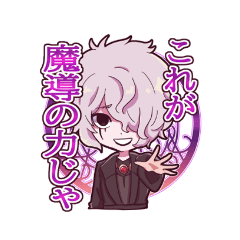 [LINEスタンプ] カオスオブマスター魔導スタンプ