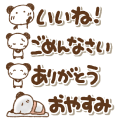 [LINEスタンプ] 極小スペースぱんだのあいさつ