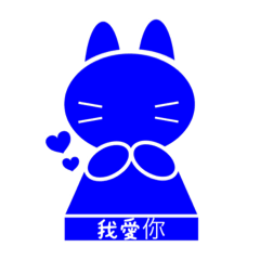 [LINEスタンプ] 猫象形图/ピクトグラム猫ちゃん