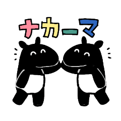 [LINEスタンプ] 使い易さに一切配慮してないバクのスタンプ