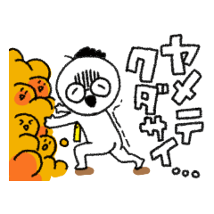 [LINEスタンプ] 本日の総務課 関さんと安部課長