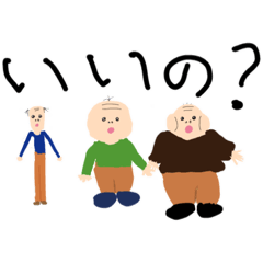 [LINEスタンプ] おじい3