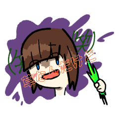 [LINEスタンプ] 陰キャでもLINEじゃイキる ゆみこちゃん