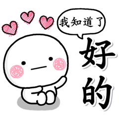 [LINEスタンプ] 大人日常生活♡白圓君