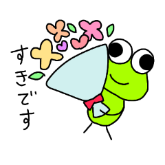 [LINEスタンプ] 目離ケロ 2 ラブラブ編