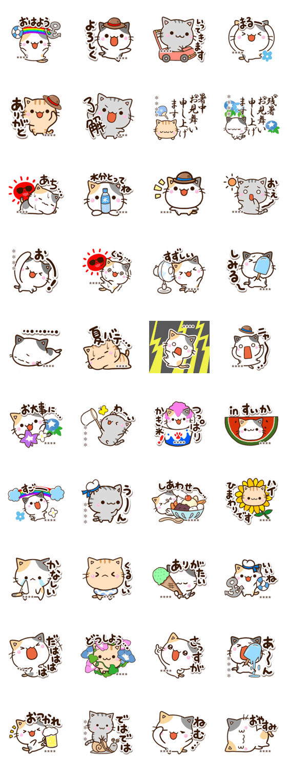 ちびネコセット【シュールな夏】カスタムのスタンプ詳細