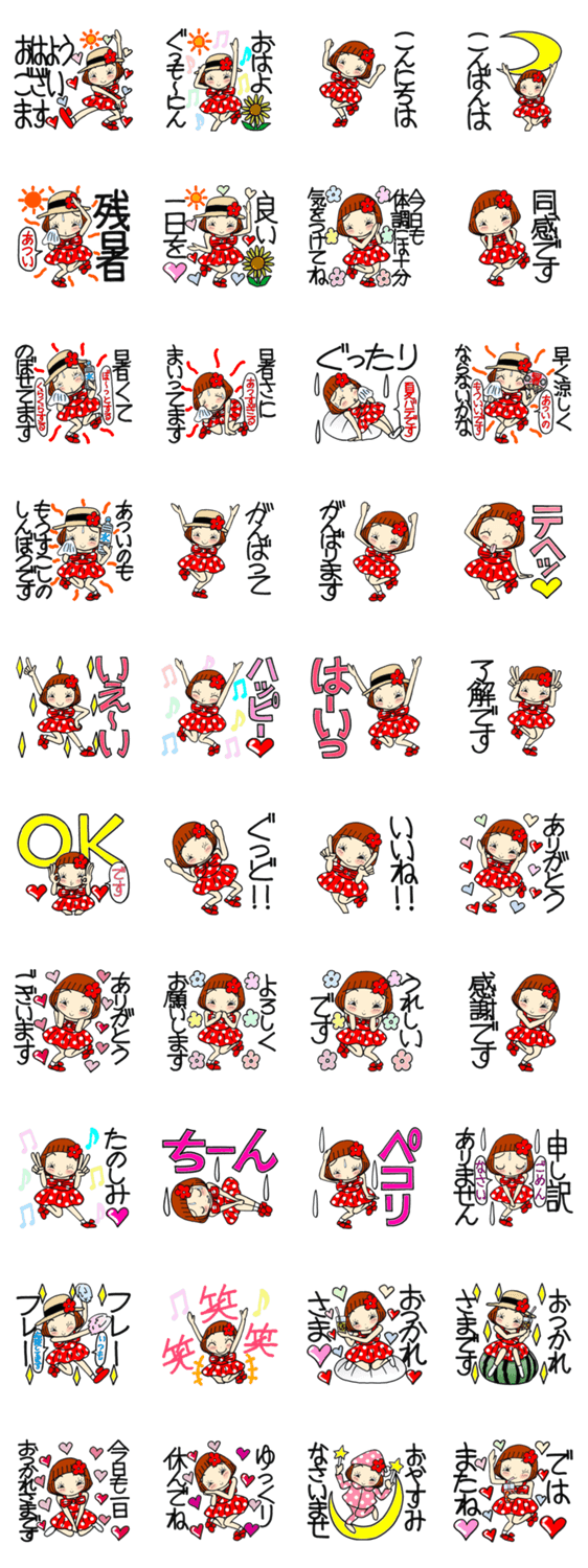 ひま子ちゃん367毎日元気に残暑スタンプ。のスタンプ詳細