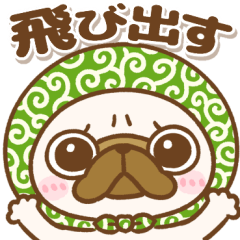 [LINEスタンプ] 飛び出す♡パグちゃんず