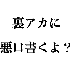 [LINEスタンプ] 地味な嫌がらせ【煽り・笑える・面白い】