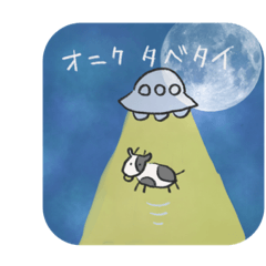 [LINEスタンプ] おちゃめなUFO（大きめ）