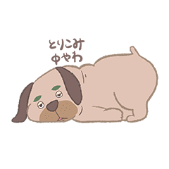 [LINEスタンプ] ゆる〜く生きてる犬