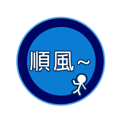 [LINEスタンプ] 今私は言いたいです-2