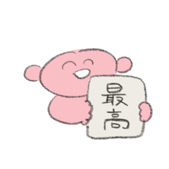 [LINEスタンプ] 褒めたり励ましたりするにんげん