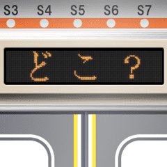 [LINEスタンプ] 電車の案内表示器（日本語 5）