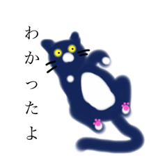 [LINEスタンプ] 曖昧なねこたち