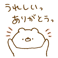 [LINEスタンプ] ほわくま。74