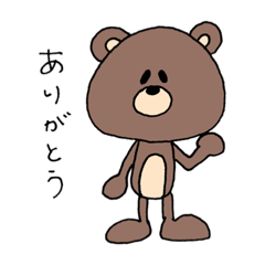 [LINEスタンプ] くまのベアくん。2