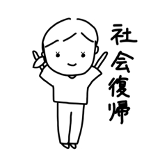 [LINEスタンプ] さと子流6