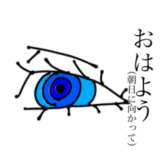 [LINEスタンプ] 青目ちゃん