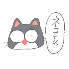 [LINEスタンプ] なまり。「なぞねこ」 日常①