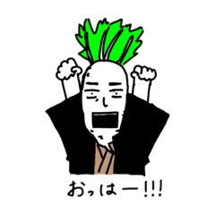 [LINEスタンプ] 大根親父