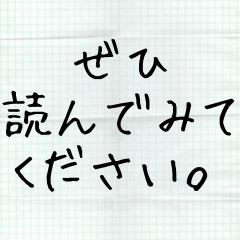 [LINEスタンプ] メモ書き風に返信する