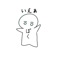 [LINEスタンプ] 僕の中の饅頭天使