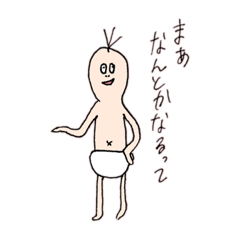 [LINEスタンプ] ワイルド・ベビー