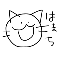 [LINEスタンプ] つかいどころのむずかしいねこ。