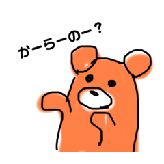 [LINEスタンプ] カナくま(あいづち)