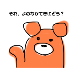 [LINEスタンプ] カナくま日常会話③