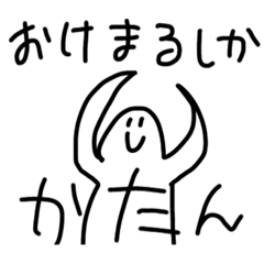 [LINEスタンプ] 白い人のかたんスタンプ