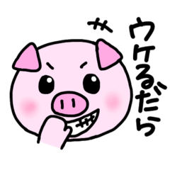 [LINEスタンプ] 三河弁をしゃべるぶた