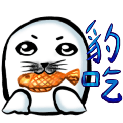 [LINEスタンプ] パリキとアザラシの友達の5泊