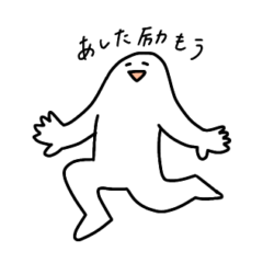 [LINEスタンプ] ゆるっとポジティブ