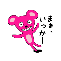 [LINEスタンプ] シュガーナッツ