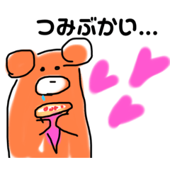 [LINEスタンプ] カナくまの日常会話②